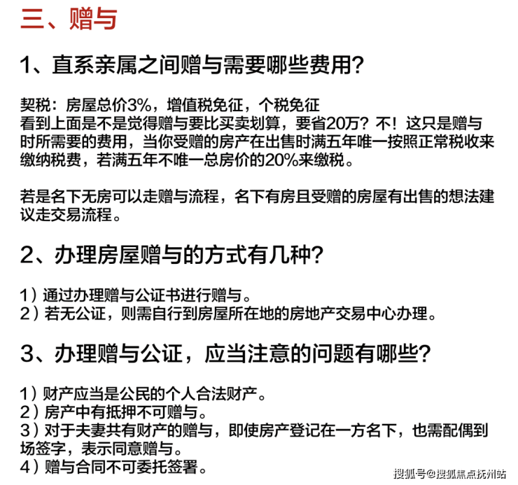 上海购房资格最新政策2023年