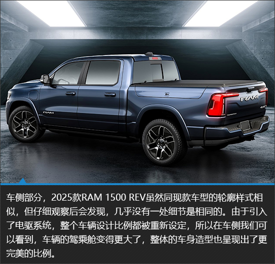 电驱公羊来袭 2025款RAM 1500 REV新车图解