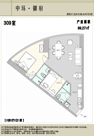 中环御府(上海市普陀区中环御府)楼盘百科