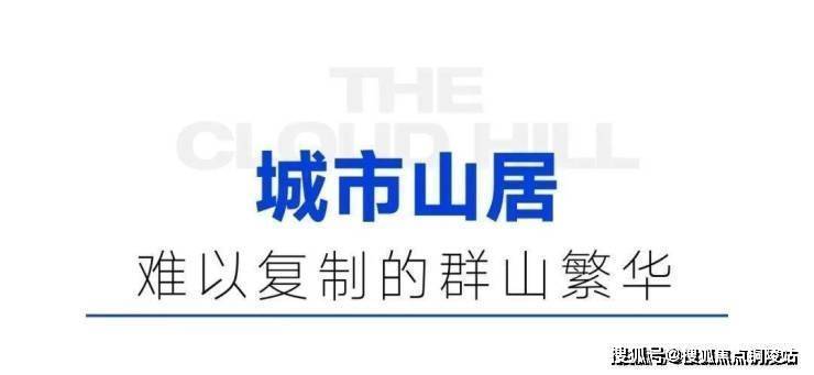 苏州【万科云山著】售楼处电话丨交房时间-面积-价格-户型项目详情在线咨询