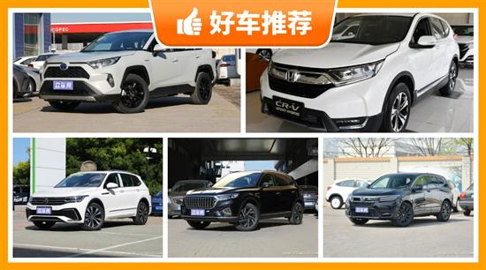 5座SUV23万左右哪款好？这几款不要错过