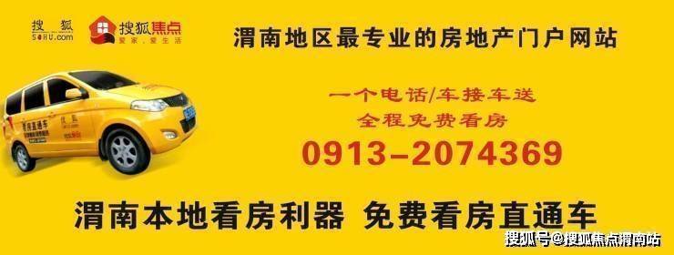 渭南楼市2023年4月新房均价6572元-㎡ 成交567套