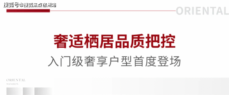 嘉兴鸿翔百盛东望金邸【楼盘资料网站】约115-330㎡宽境天幕,三批次开盘在即