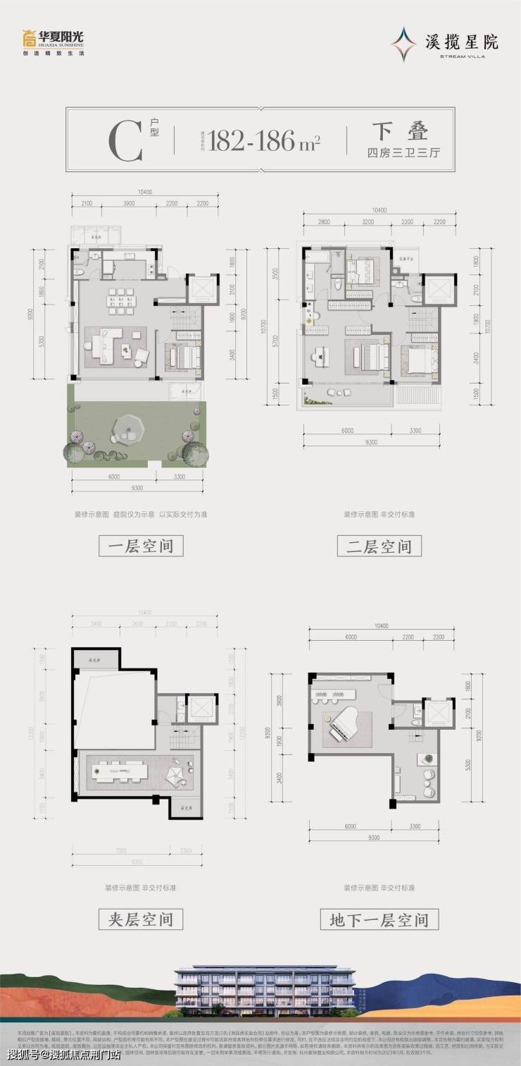 华夏溪揽星院(售楼处)网站-营销中心-杭州华夏溪揽星院售楼处欢迎您-楼盘详情