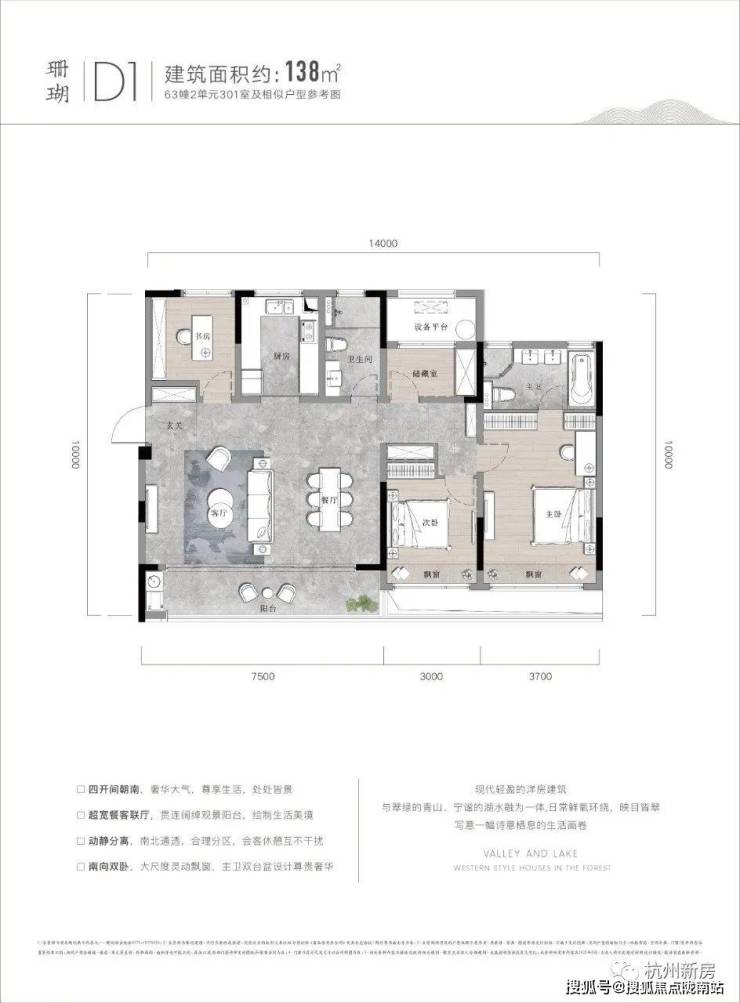 临安易辰江南大院售楼处 杭州易辰江南大院售楼处 江南大院售楼处电话 首页