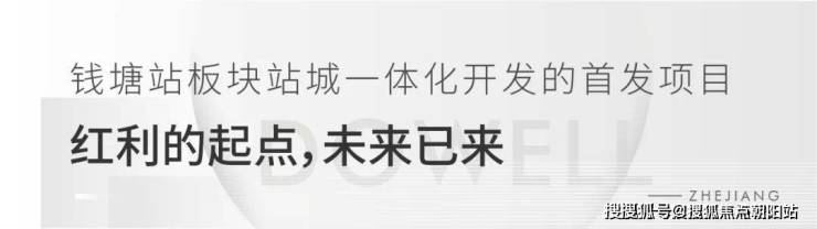 杭州「东傲城」东傲城丨在线网站丨东傲城丨地址丨户型丨电话丨在哪儿-