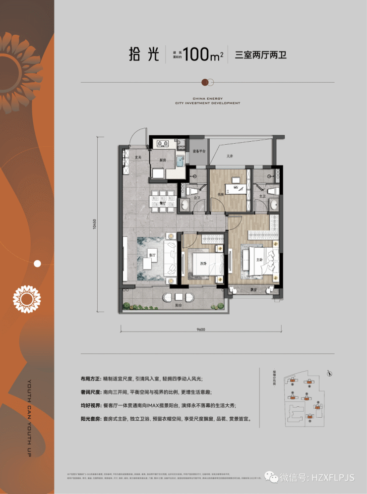 能建城发瞰奥府售楼处网站-杭州能建城发瞰奥府项目优缺分析(营销中心发布)