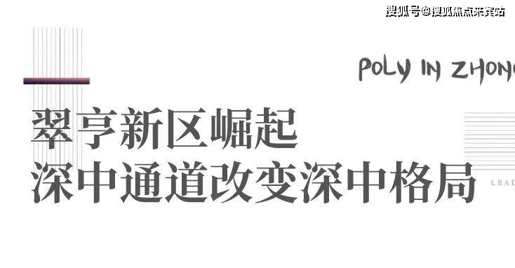 中山保利天汇(售楼部)首页网站丨保利天汇欢迎您丨保利天汇楼盘最新动态