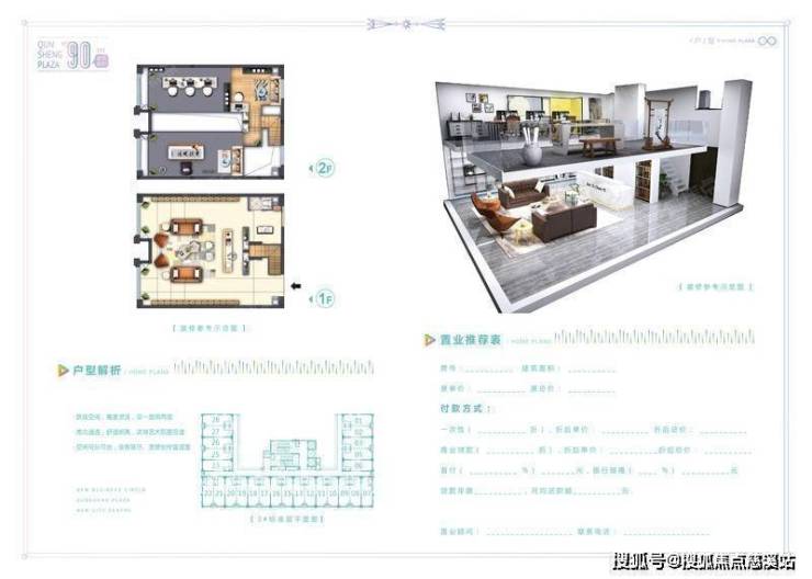 首页福州群升广场售楼处电话-400-0909-525售楼中心最新户型图