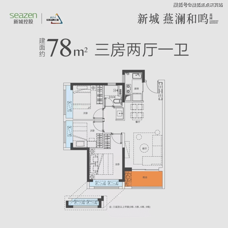 深圳《燕澜和鸣花园》基本信息-备案价-户型图-朝向-单价-总价