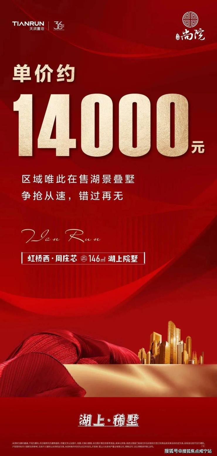 昆山周庄天润尚院稀缺别墅,首付58万,不用社保直接买 5A级景区周庄天润尚院!