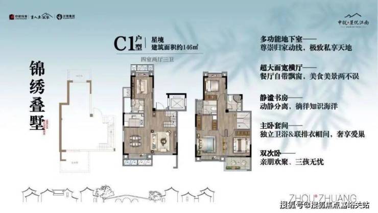 中锐星悦江南-欢迎您-营销中心(24小时预约电话)楼盘详情