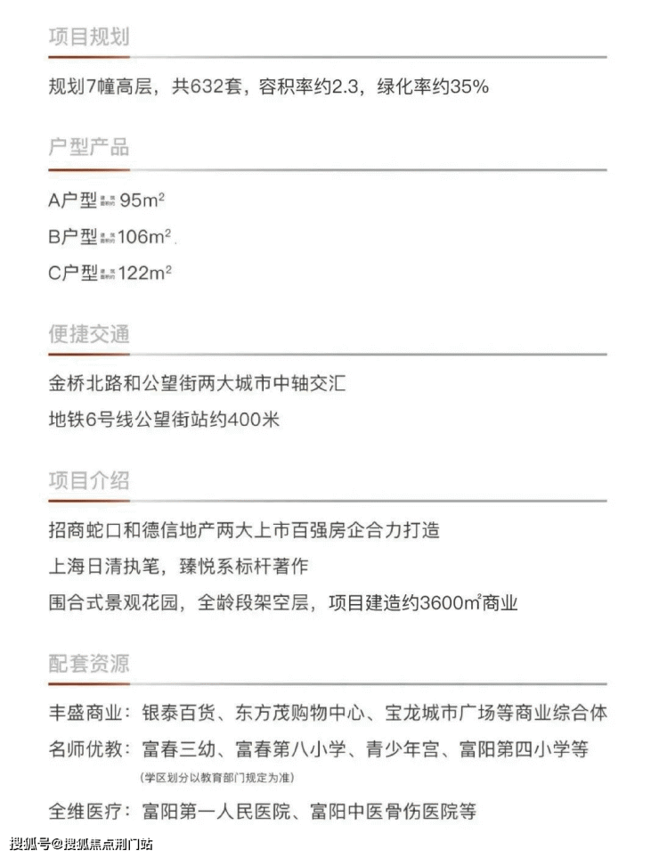 首页-富阳德信云望之宸丨云望之宸丨2023最新房价丨详情丨交通丨户型丨配套