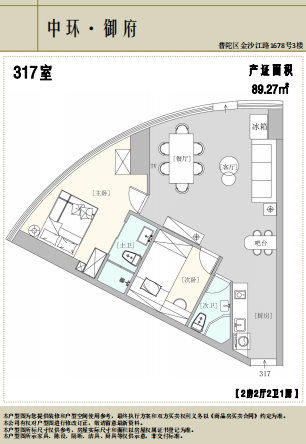 中环御府(上海市普陀区中环御府)楼盘百科