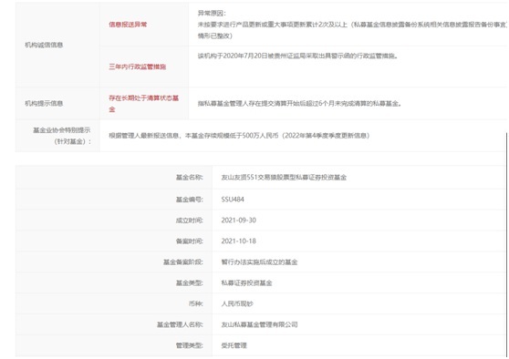 网红大V“交易猿”首只奔私产品成“闹剧” 究竟是谁之过？