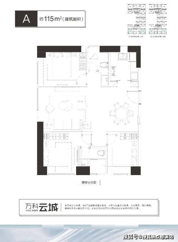 首页福州万科云城售楼处电话-400-0909-525售楼中心最新户型图