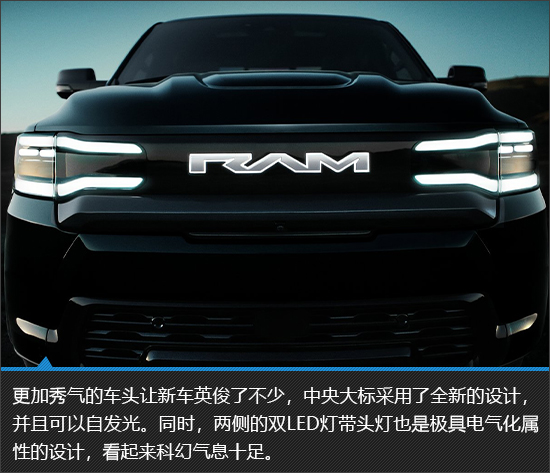 电驱公羊来袭 2025款RAM 1500 REV新车图解