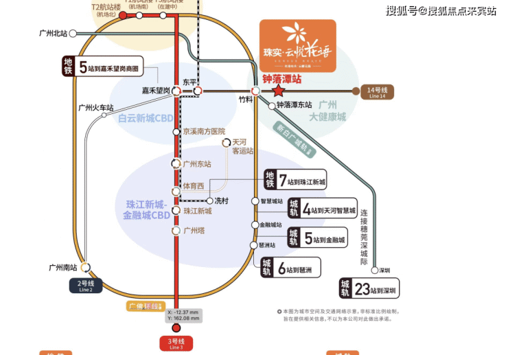 广州【珠实云悦花语】珠实云悦花语@欢迎您!楼盘丨配套丨交通丨价格-售楼处