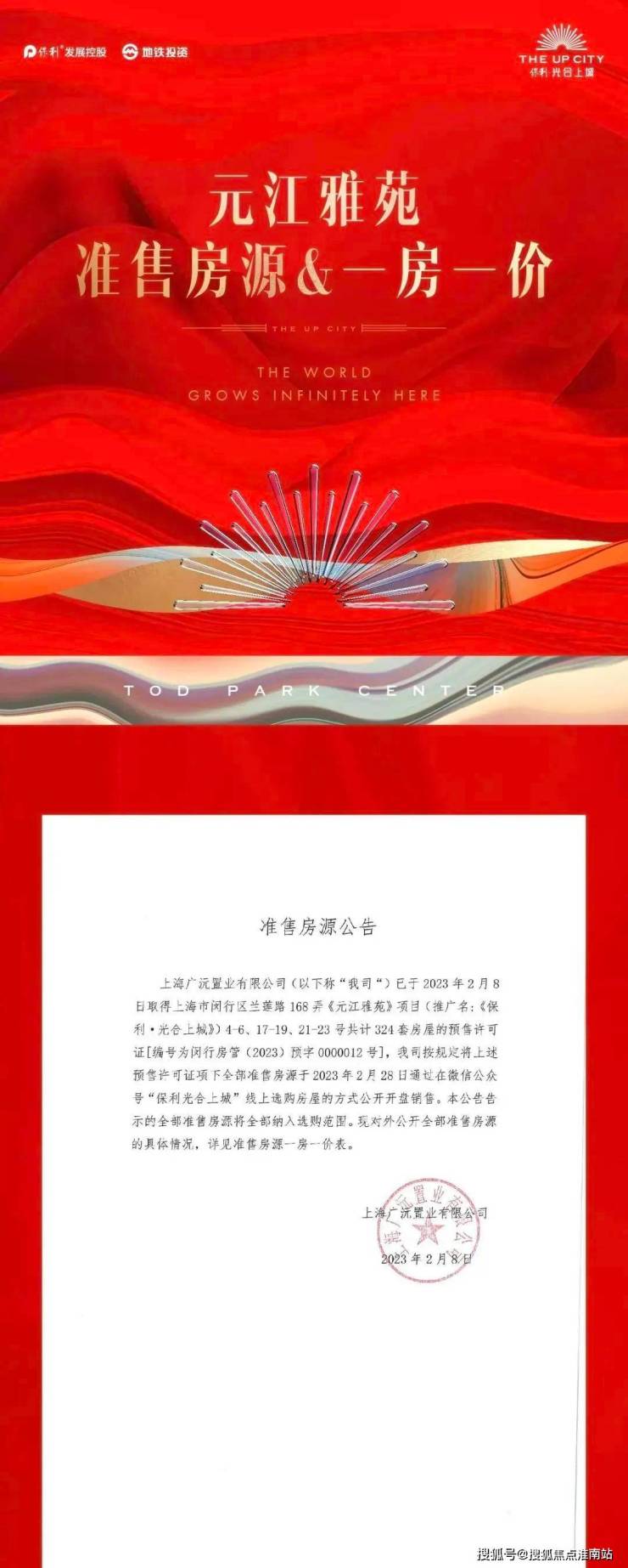 光合上城-上海闵行(光合上城)楼盘详情-光合上城房价@户型-交通-小区环境