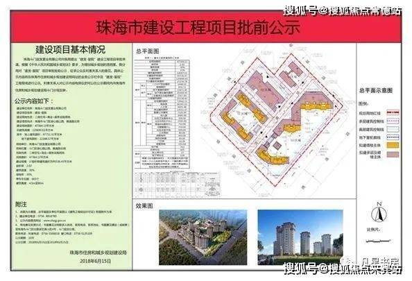 建发玺园珠海楼市资讯-珠海建发玺园(附珠海建发玺园项目资料剖析)