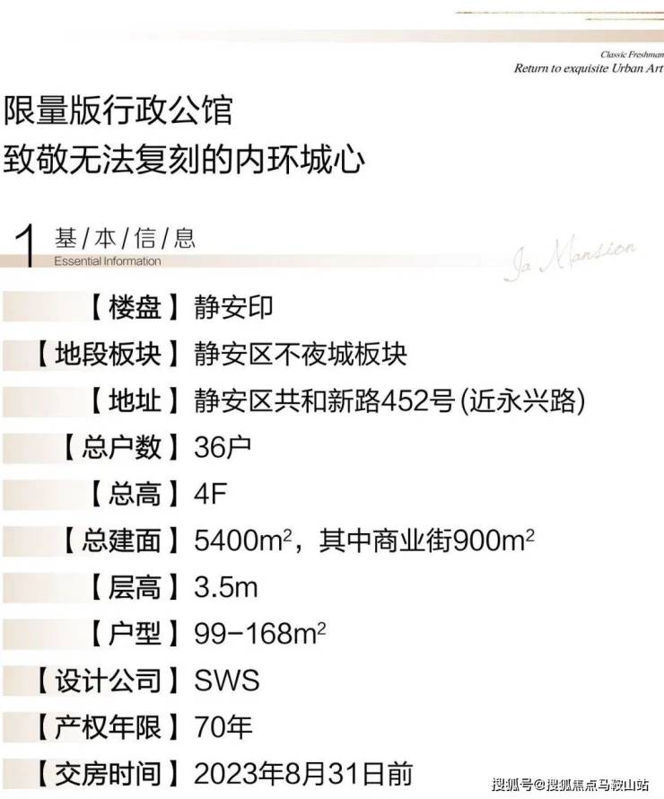 上海静安地址丨印公馆详情 丨印公馆电话丨印公馆面积丨印公馆价格丨