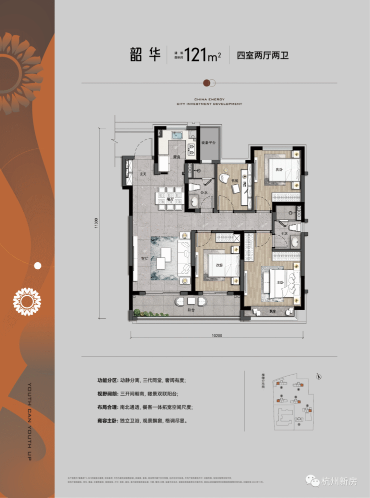 能建城发瞰奥府售楼处丨杭州能建城发瞰奥府最新房价丨详情丨交通丨户型丨配套