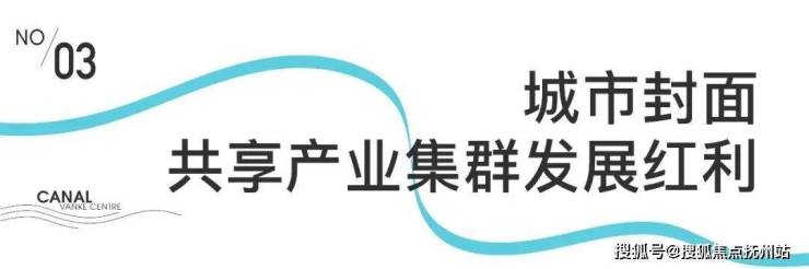 杭州拱墅运河万科中心售楼网站丨运河万科中心-楼盘-户型-房价-地址-