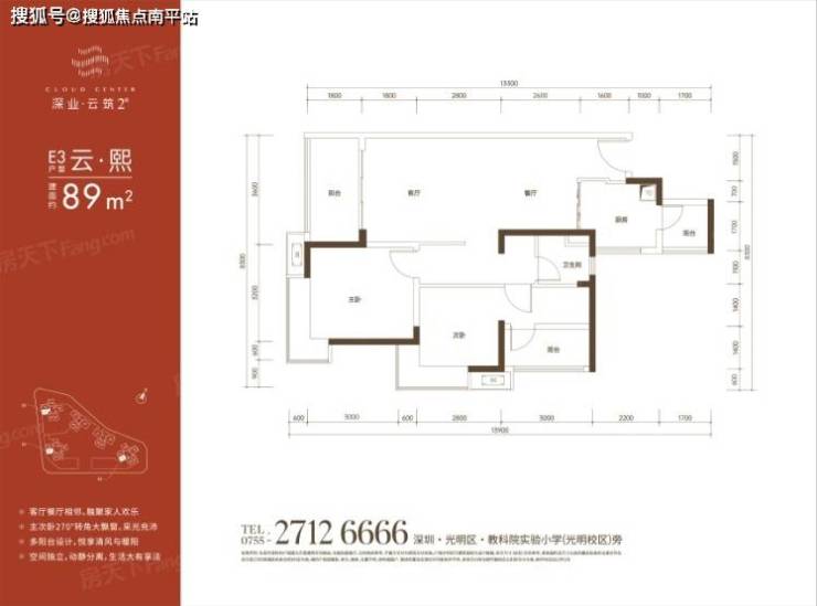 深圳【深业云筑】丨深圳深业云筑二期售楼处24小时电话丨售楼处地址丨最新价格