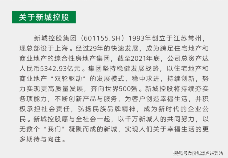 新城翡丽云境(新城翡丽云境售楼处)首页网站丨楼盘详情-地铁-学校-房价-户型