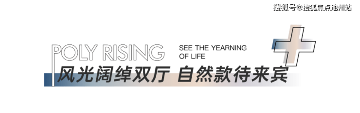 【最新】2023武汉【建发朗玥】售楼处电话丨地址丨位置丨详情丨楼盘动态!