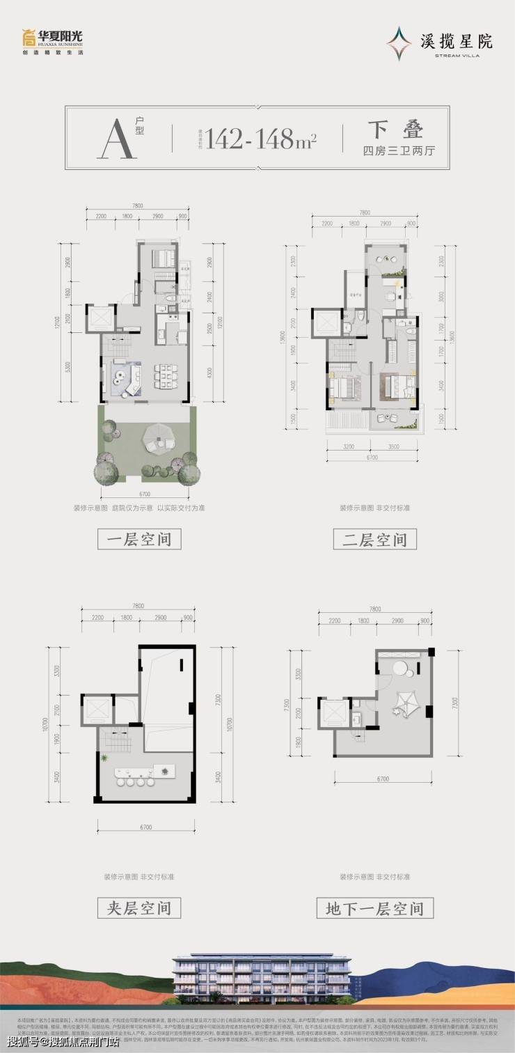 华夏溪揽星院(杭州)华夏溪揽星院欢迎您-华夏溪揽星院首页网站-楼盘详情