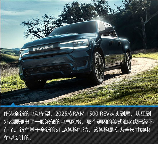 电驱公羊来袭 2025款RAM 1500 REV新车图解