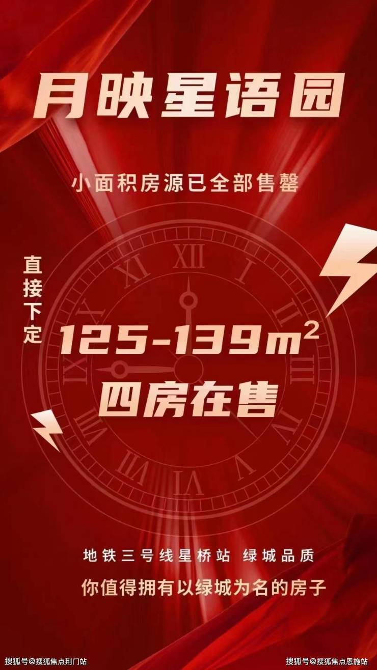 月映星语园欢迎您丨2023(月映星语园)月映星语园-楼盘详情-价格-面积-户型