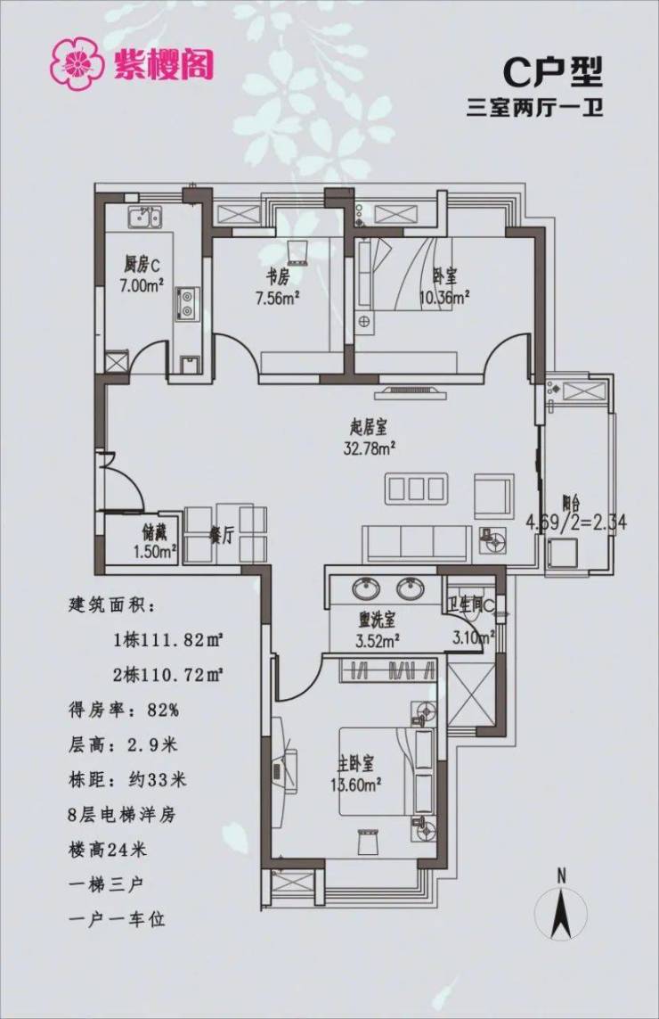 紫樱阁价格-青浦紫樱阁周边交通配套测评-紫樱阁优劣势分析-售楼处电话