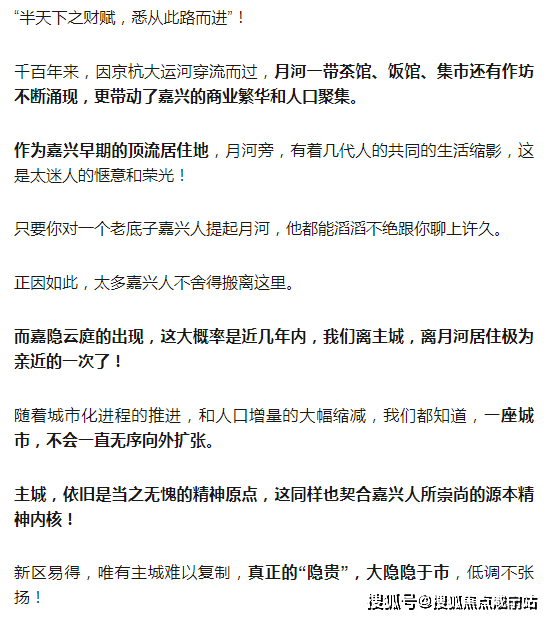 嘉隐云庭(嘉兴嘉隐云庭)首页网站丨嘉兴(嘉隐云庭)欢迎您丨嘉隐云庭-楼盘详情