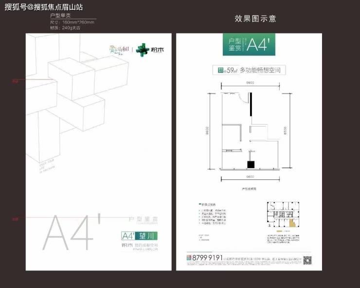 高新区不限购新房-爱在城南有投资价值吗-怎么样-值得买吗-区域配套分析