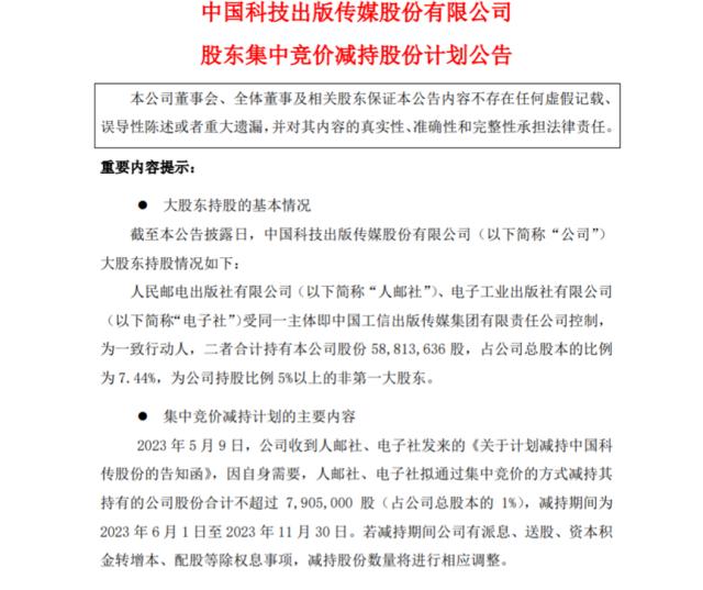 发生了什么？视频被格力删除，直播账号更名；年内涨幅超300%的大牛股公告减持！公司回应；政策频出，新