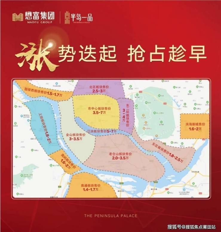 福州【懋富半岛一品】 -福州【懋富半岛一品】欢迎您-懋富半岛一品楼盘详情