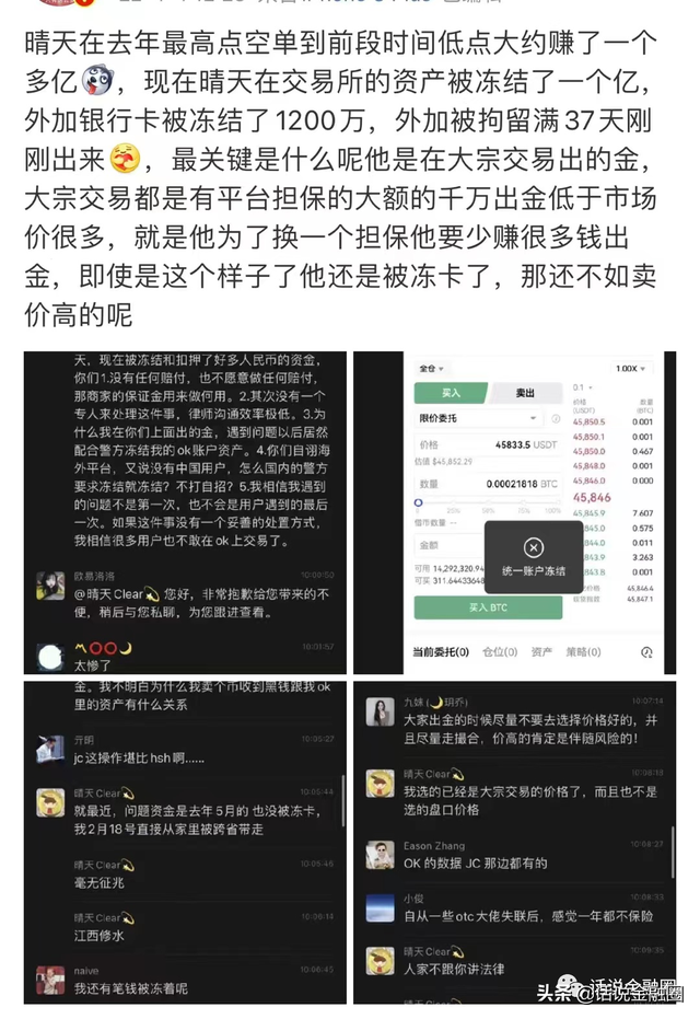 都说OKX交易所黑，为什么还有那么多人用？