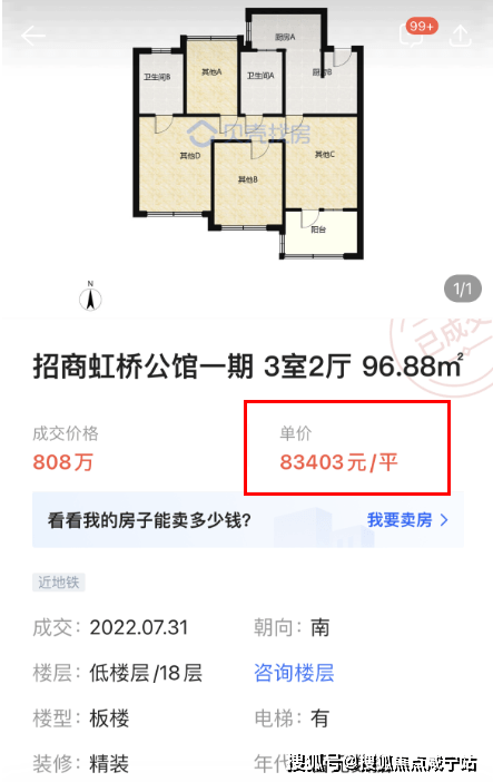 招商虹桥公馆3期约480w起上车大虹桥!青浦徐泾「虹桥公馆3期」最新房源加推中