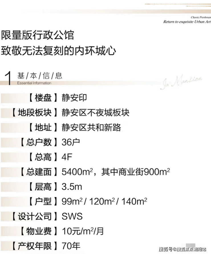 静安印金街首页网站-静安印金街丨上海静安印金街楼盘详情 -静安印看房预约