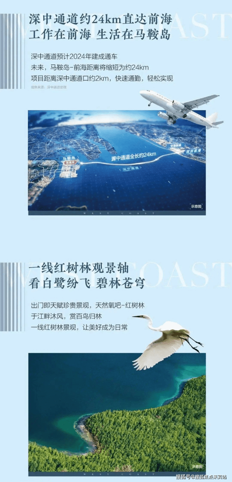 中山马鞍岛-万科西海岸楼市文章-中山【万科西海岸】最新动态请看图文解析