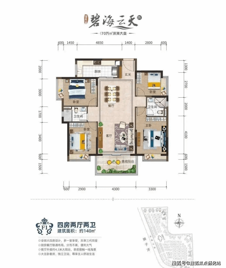 东莞碧海云天海岸城售楼处电话丨24小时电话丨售楼处地址丨最新价格详情