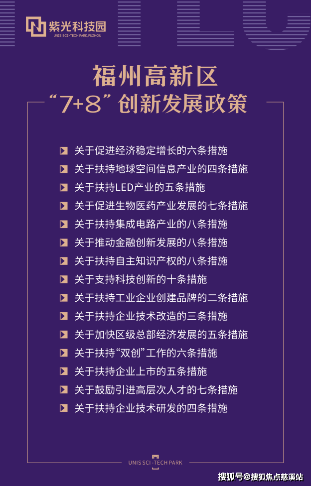 首页福州【售楼部】紫光科技园售楼处丨紫光科技园@售楼中心- 4000-400-856