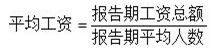 国家统计局：2023年城镇私营单位就业人员年平均工资65237元