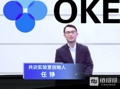 OKExChain主网上线，各路大佬献智“加密金融2021”