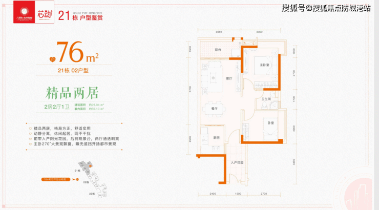 广园东东方名都(增城)欢迎您丨东方名都首页网站丨详情-房价-学区-能买吗-