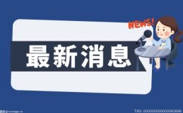 全球微速讯：“联合养猪·共同致富” 琪金与城口高燕镇养殖户签约成功