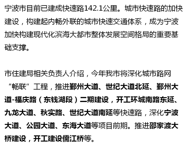 宁波上周二手房成交1411套，环比升26%！市场迎来爆发式增长