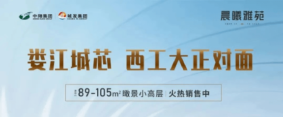 太仓娄江新城晨曦雅苑火的一塌糊涂!了解太仓晨曦雅苑背后原因以及详情!